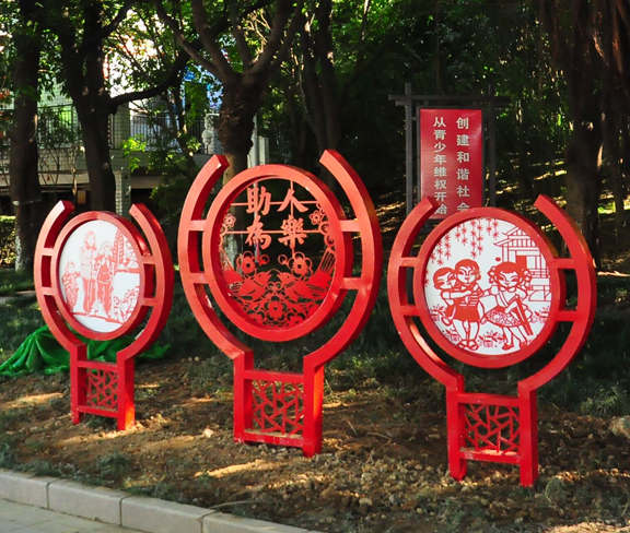 好人主題公園標(biāo)識(shí)牌_好人主題公園標(biāo)牌標(biāo)識(shí)系統(tǒng)設(shè)計(jì)制作_廠家直銷